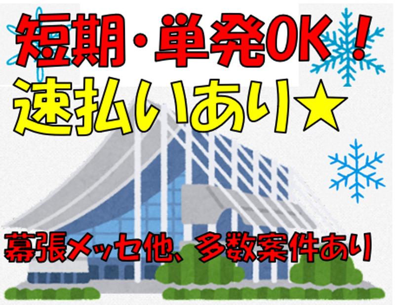 株式会社 パワーアップのアルバイト・バイト求人情報-02