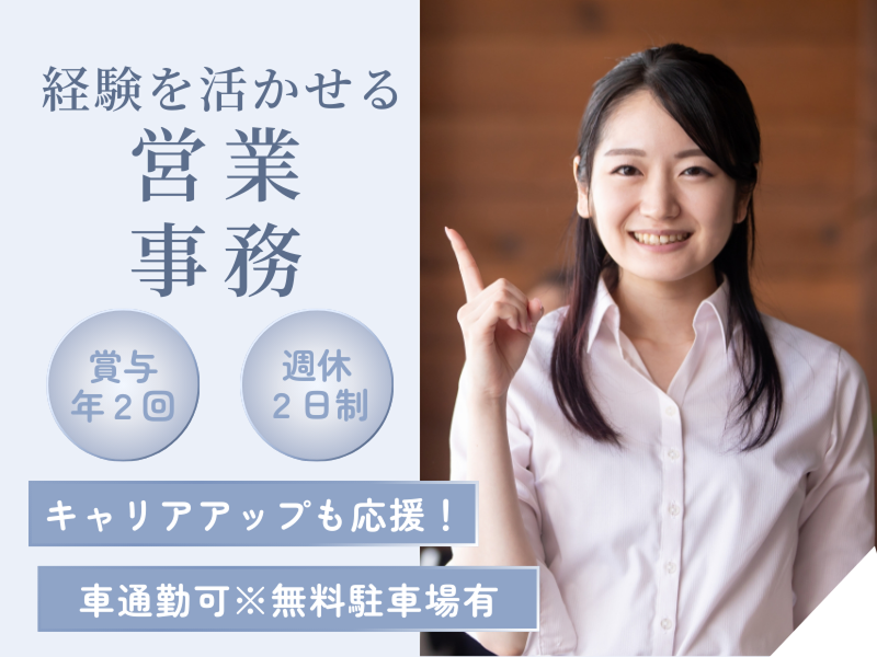 株式会社グリーンパッケージの求人・転職情報