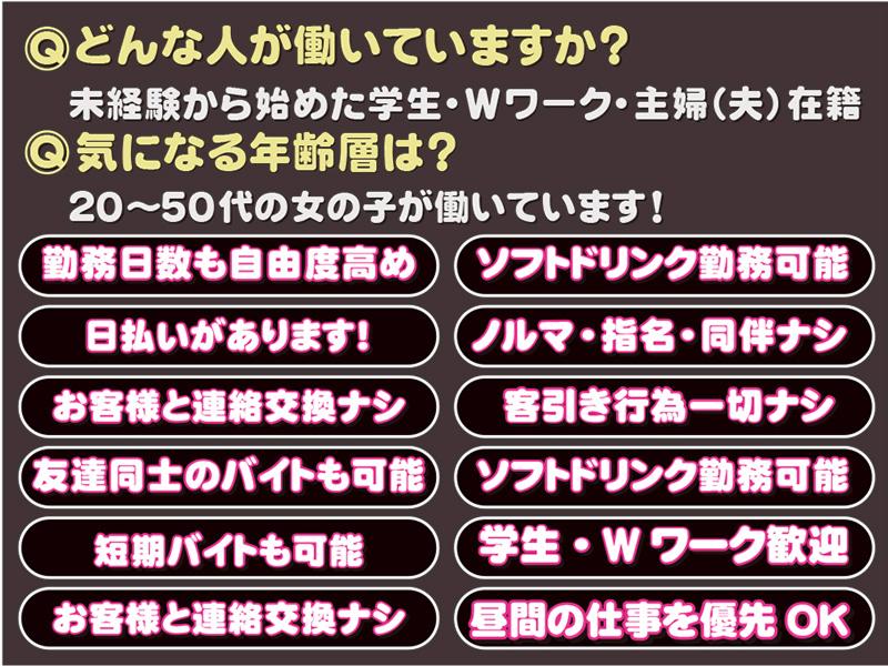 ラウンジ 幻花のアルバイト・バイト求人情報-02