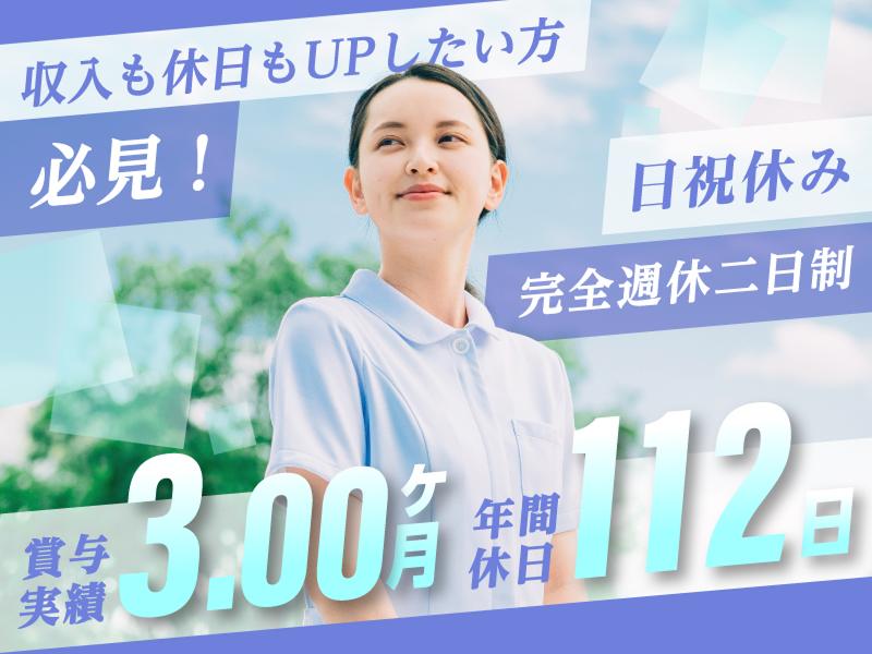 医療法人桂名会 名東総合ケアセンターの求人・転職情報