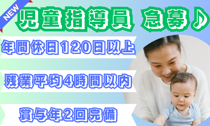 ＬａＺｏ株式会社の求人・転職情報