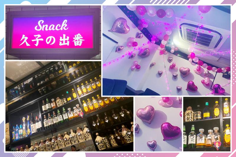 スナック久子の出番のアルバイト・バイト求人情報-03
