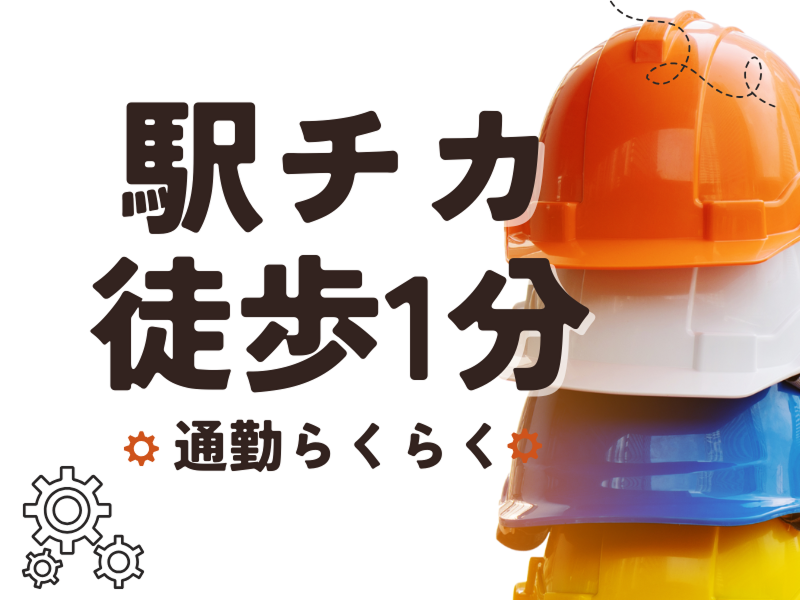 株式会社ワールドインテックのアルバイト・バイト求人情報-03