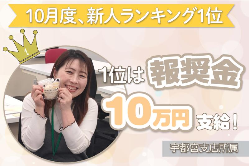 株式会社東洋車輌の求人・転職情報