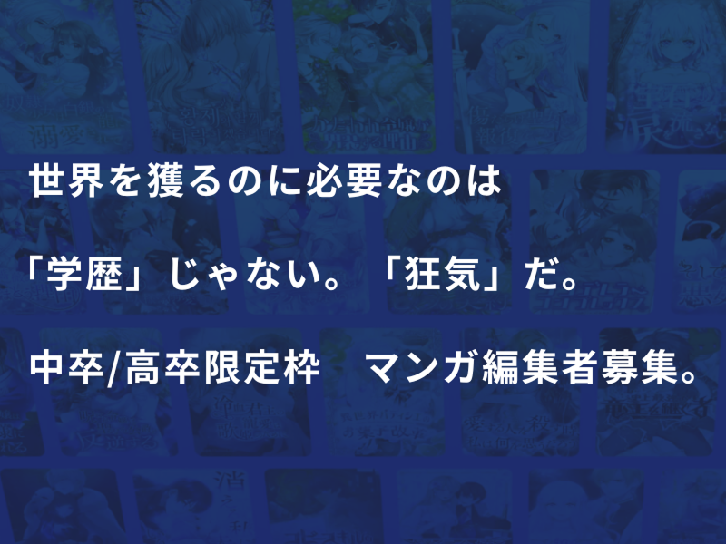 株式会社ソラジマの求人・転職情報