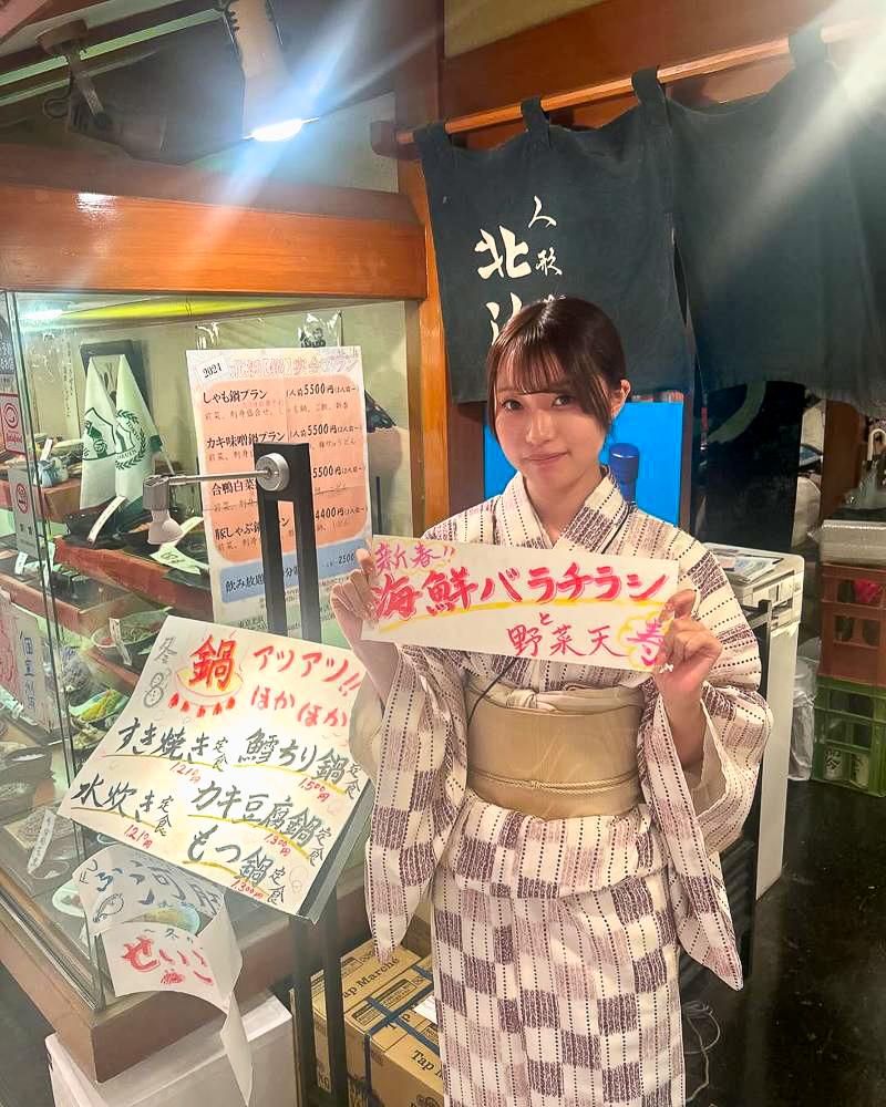 東京北浜 相鉄ジョイナス店のアルバイト・バイト求人情報-03