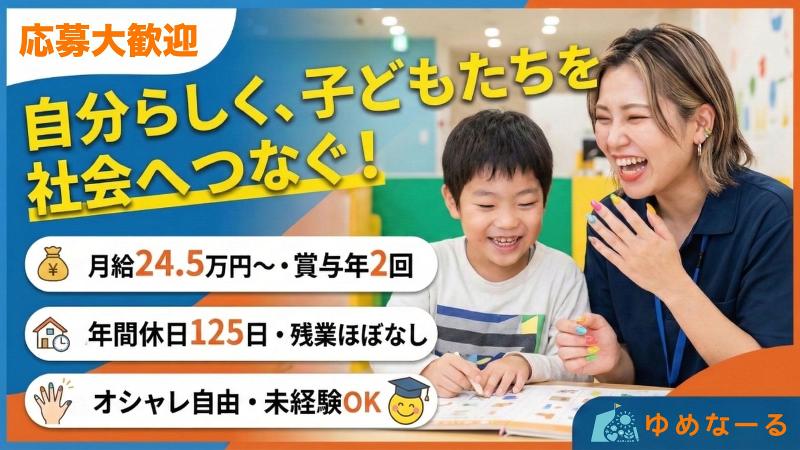 株式会社ナールの求人・転職情報