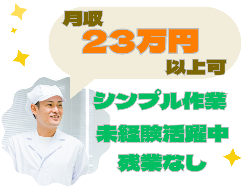 株式会社メッセのアルバイト・バイト求人情報-01