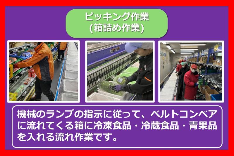 SBSゼンツウ株式会社のアルバイト・バイト求人情報-03