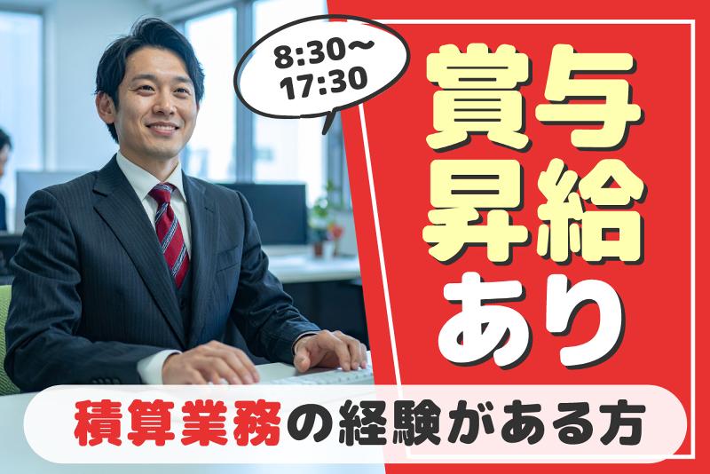 株式会社榎並工務店の求人・転職情報