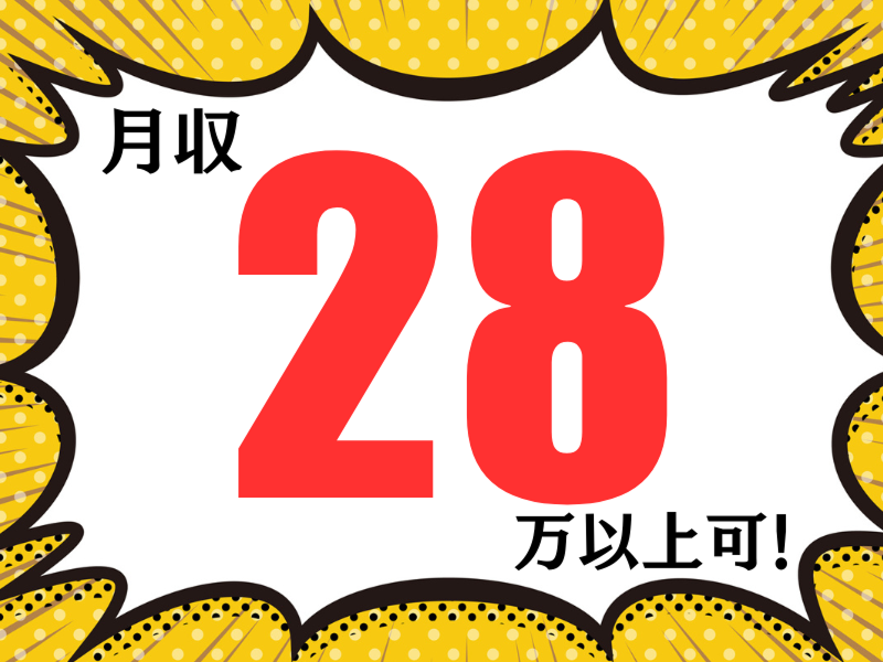 株式会社ワールドインテックのアルバイト・バイト求人情報-03