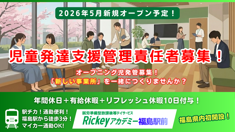 株式会社ミツイの求人・転職情報