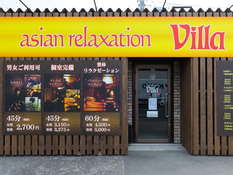 asian relaxation villa　富田林店のアルバイト・バイト求人情報-02