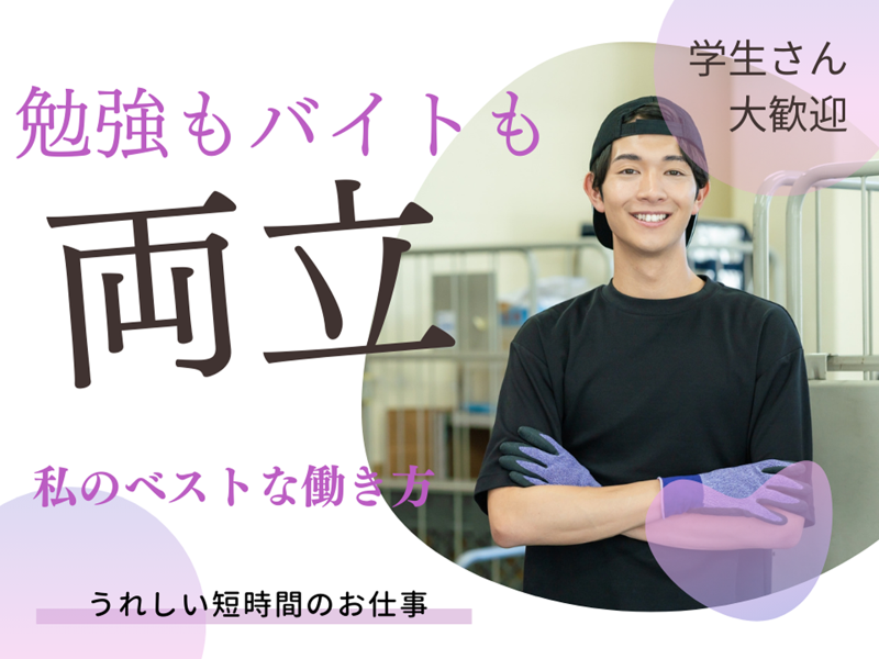 株式会社西村商事のアルバイト・バイト求人情報-02