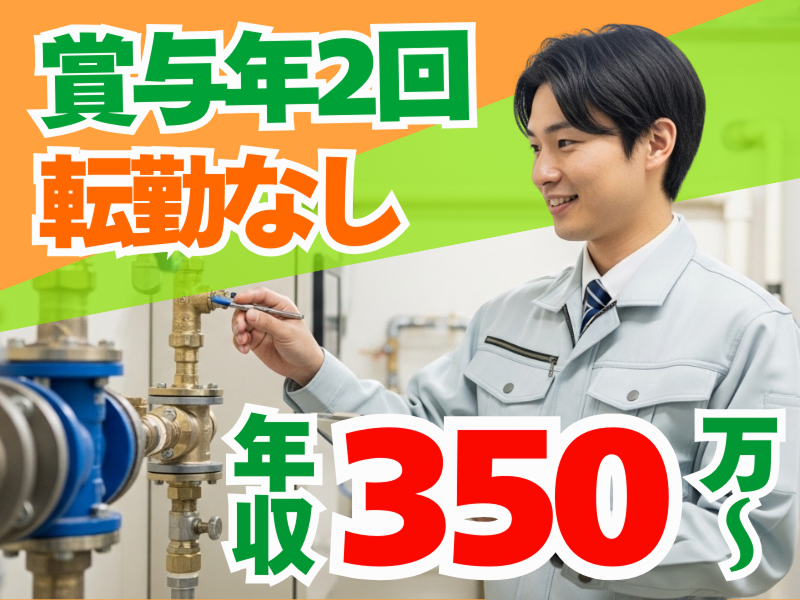 株式会社イースマイルの求人・転職情報