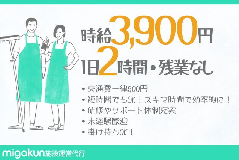 株式会社Migakunの求人・転職情報
