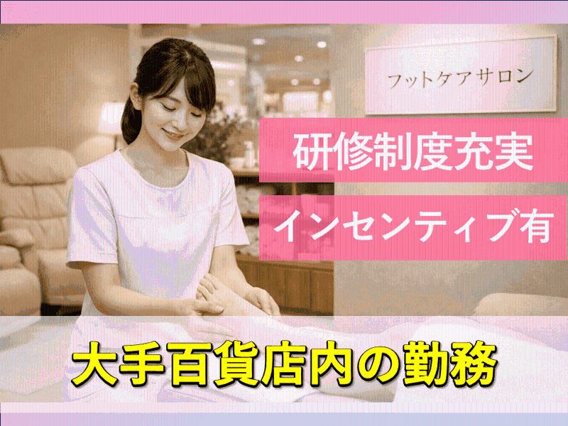 アブコ株式会社の求人・転職情報