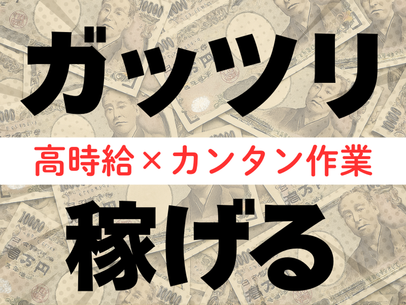 株式会社ワールドインテックの派遣求人情報