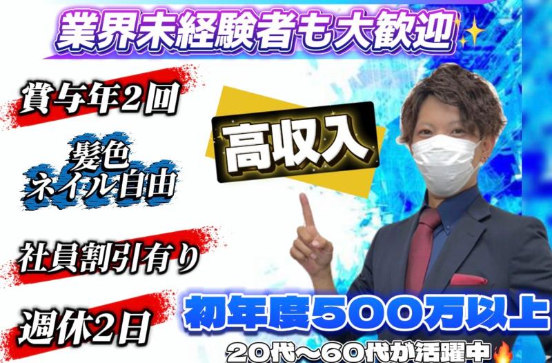 株式会社サイダの求人・転職情報