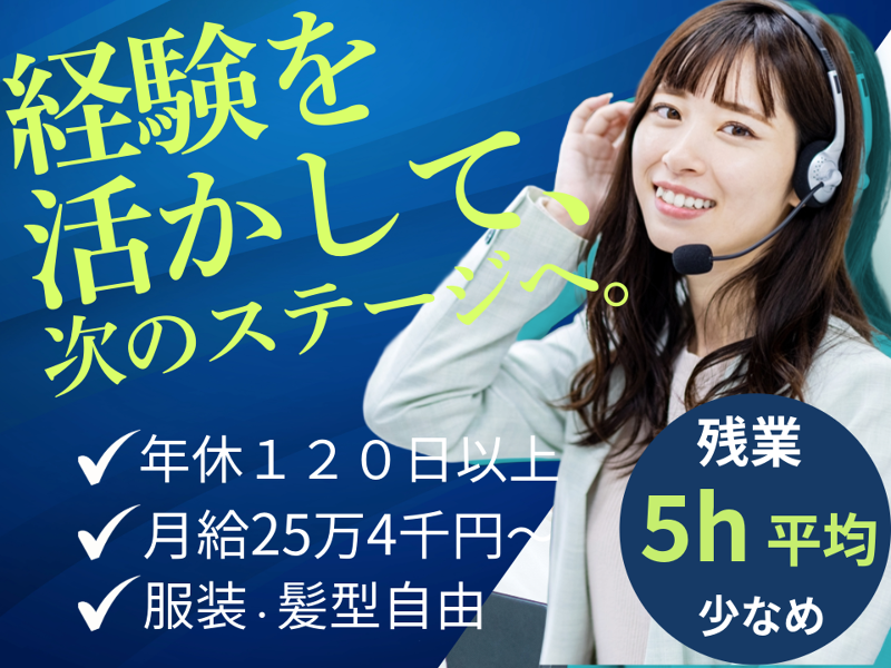 未来総研株式会社の求人・転職情報