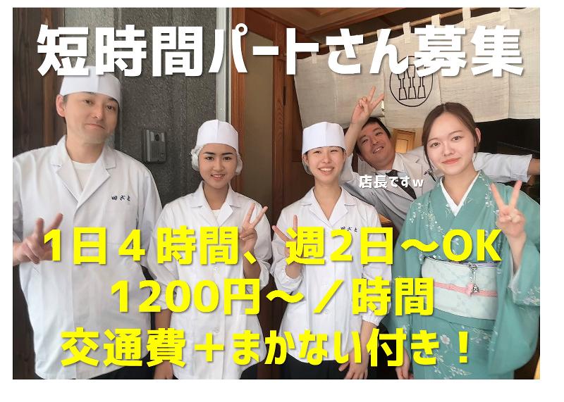 株式会社田ごとの派遣求人情報