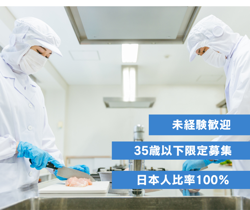 フジパングループ本社株式会社の求人・転職情報