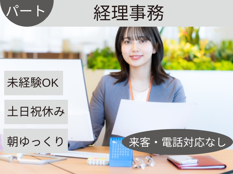 ありがとうございます株式会社のアルバイト・バイト求人情報-47