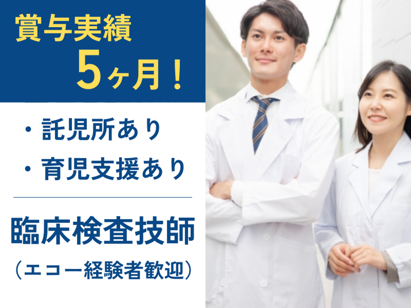 公益社団法人有隣厚生会の求人・転職情報