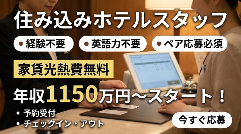 株式会社RFUの求人・転職情報