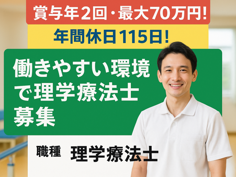 医療法人 弘仁会 志村病院のアルバイト・バイト求人情報-01