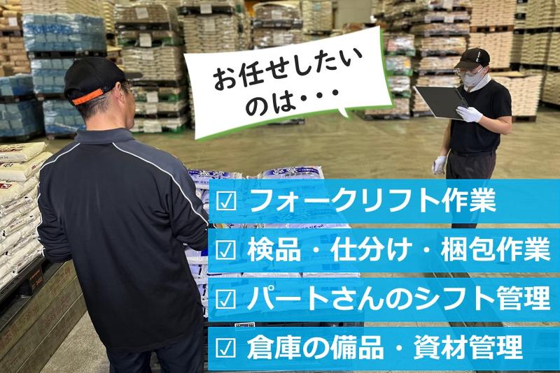 SBSゼンツウ株式会社のアルバイト・バイト求人情報-04