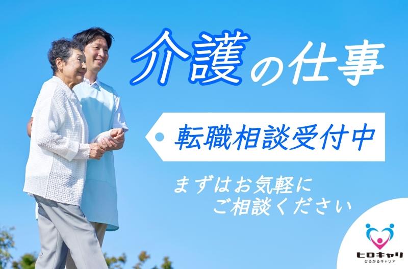 社会福祉法人やよい福祉会 コアトレース厨川の求人・転職情報