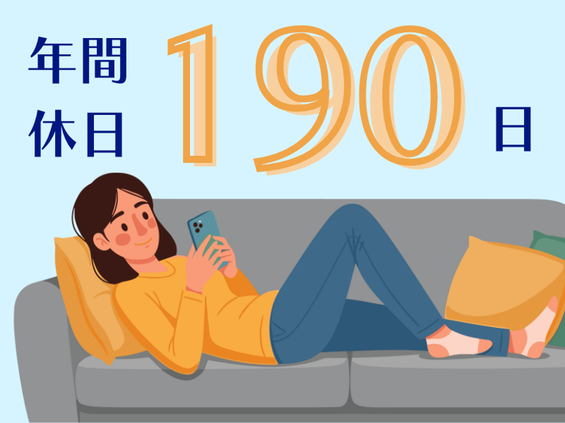 株式会社ワールドインテックの求人情報