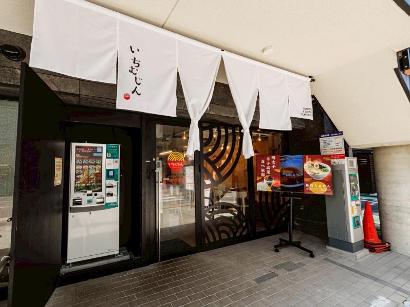 いちむじん渡辺通店のアルバイト・バイト求人情報-05