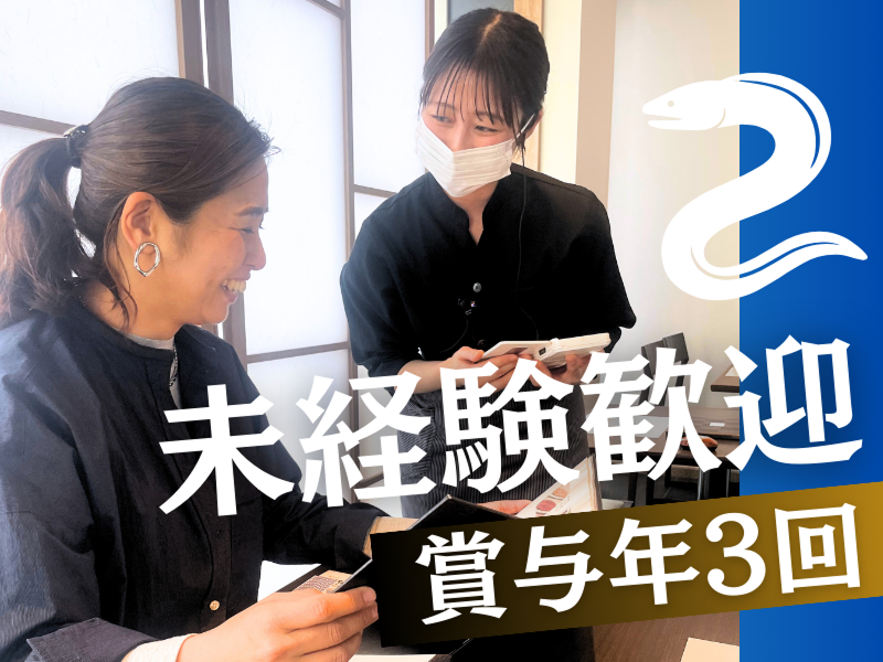 有限会社山道養鰻の求人・転職情報