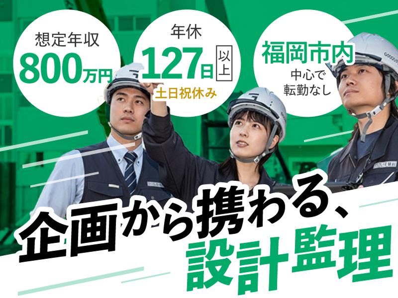 株式会社 LANDICホールディングスの求人・転職情報