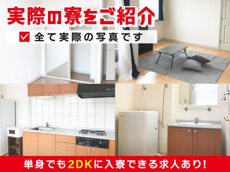 株式会社ニッコーのアルバイト・バイト求人情報-03