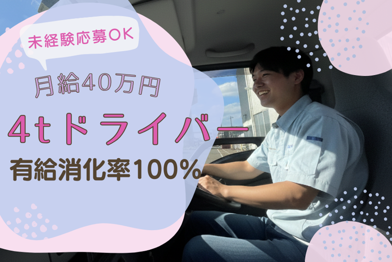 株式会社阪神商事の求人・転職情報