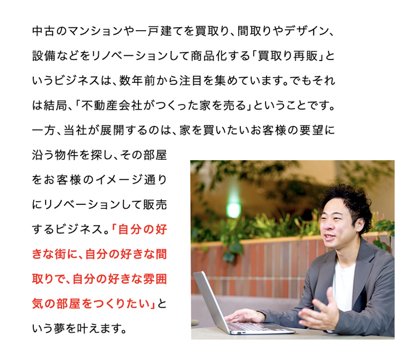 株式会社CLOUD HOMeのアルバイト・バイト求人情報-04