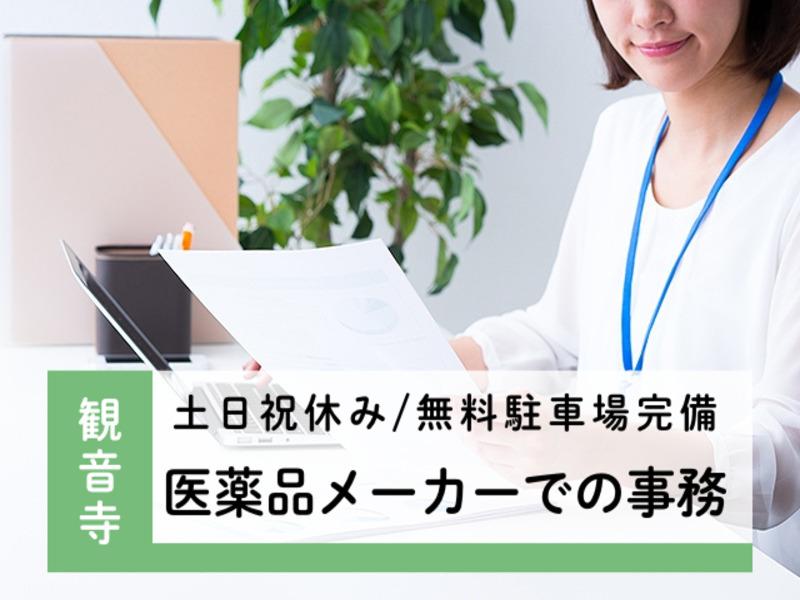 アビリティーセンター株式会社　高松オフィス
