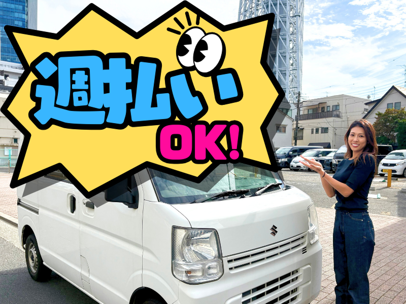 トラストラインのアルバイト・バイト求人情報-02