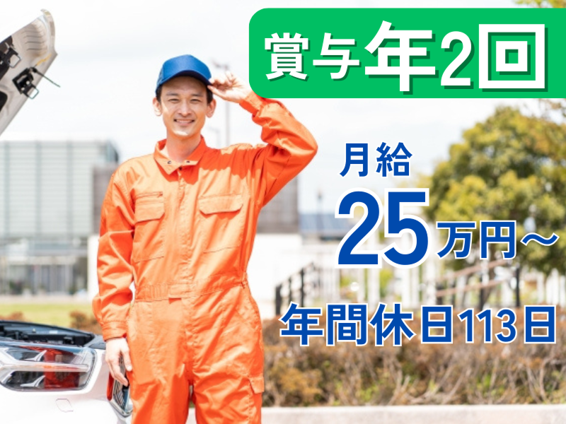 山口自動車株式会社　の求人・転職情報