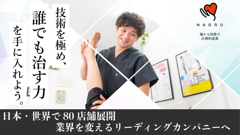 合同会社エミナベースの求人・転職情報