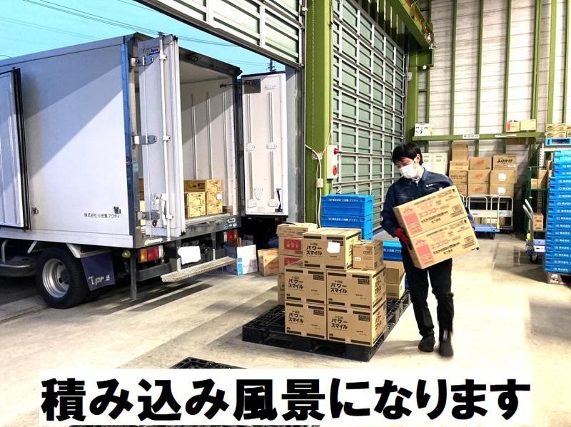 株式会社小田島アクティ福島営業所の求人情報