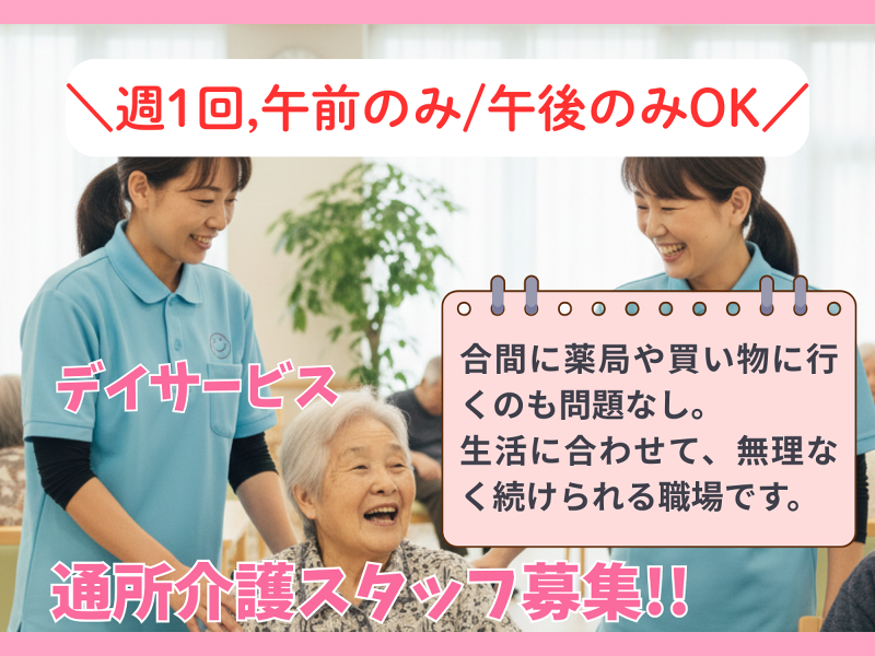 千寿パートナーズ株式会社のアルバイト・バイト求人情報-10