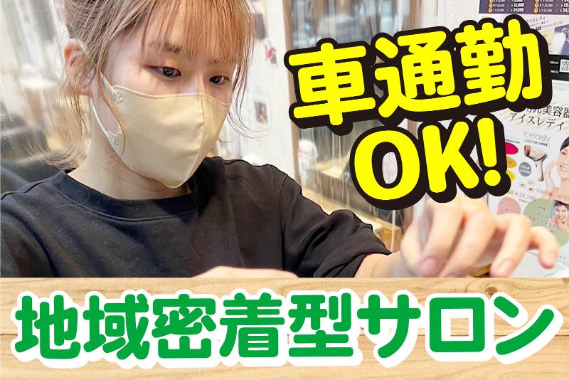 株式会社リクロコのアルバイト・バイト求人情報-02
