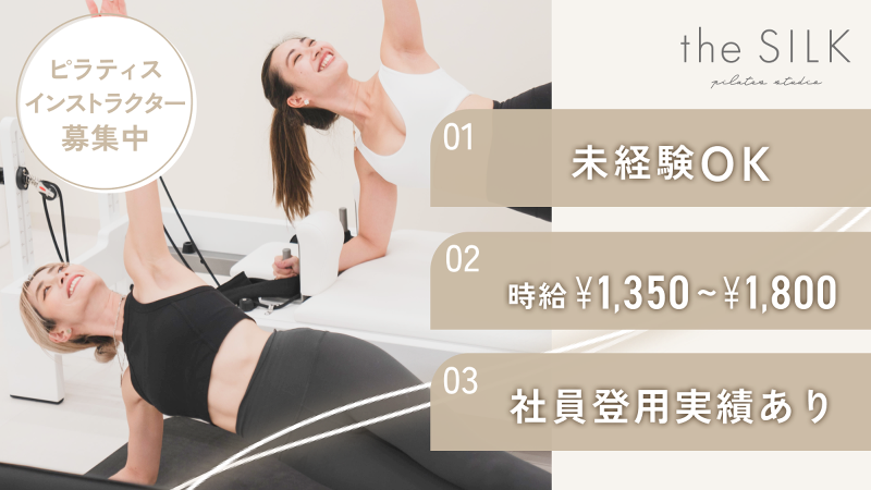 株式会社LSSDのアルバイト・バイト求人情報-20