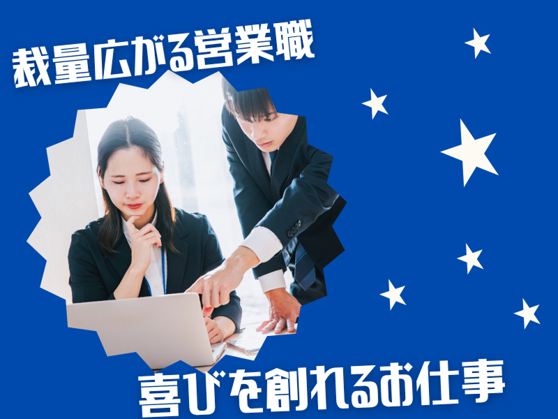 株式会社平成エンタープライズの求人・転職情報