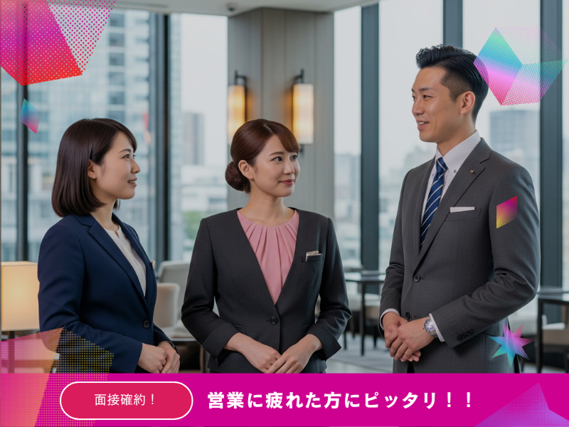 H.B.P HOTELの求人・転職情報