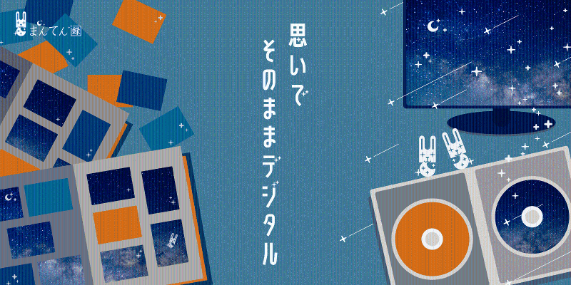 株式会社まんてんRのアルバイト・バイト求人情報-03